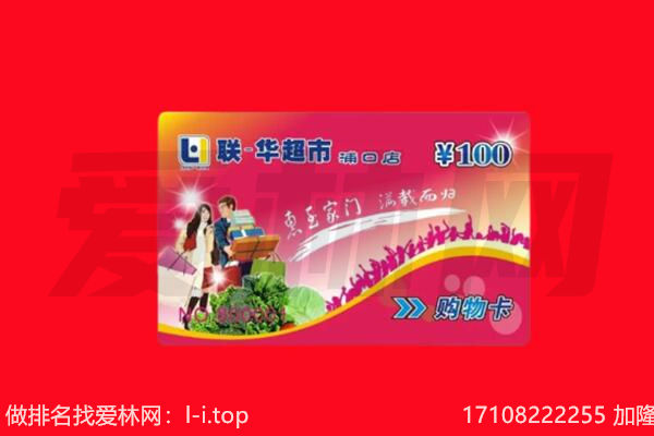 牡丹江爱民购物卡回收.jpg